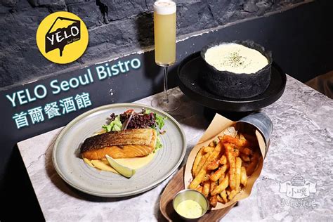 冰箱門餐廳|板橋美食【YELO seoul bistro首爾餐酒館】韓式超商冰箱入口居然。